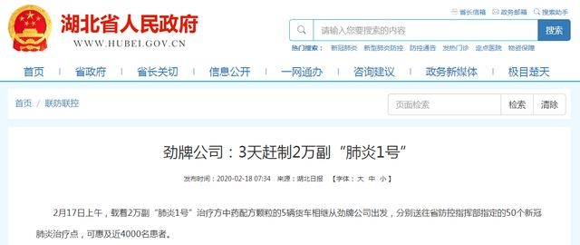 中藥火了，湖北大冶人笑了，央視《新聞聯播》點贊大冶勁牌持正堂